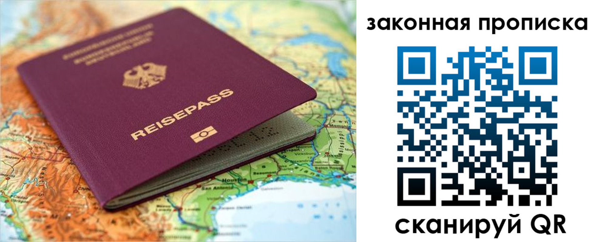 временная регистрация надежно в Кимрах