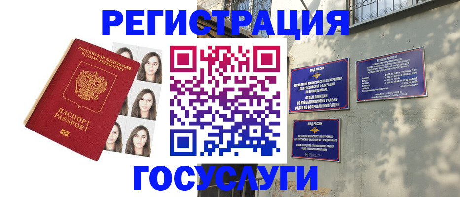 прописка законно в Кимрах