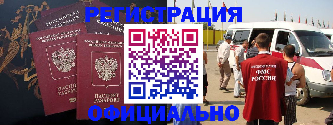 прописка паспорт в Кимрах